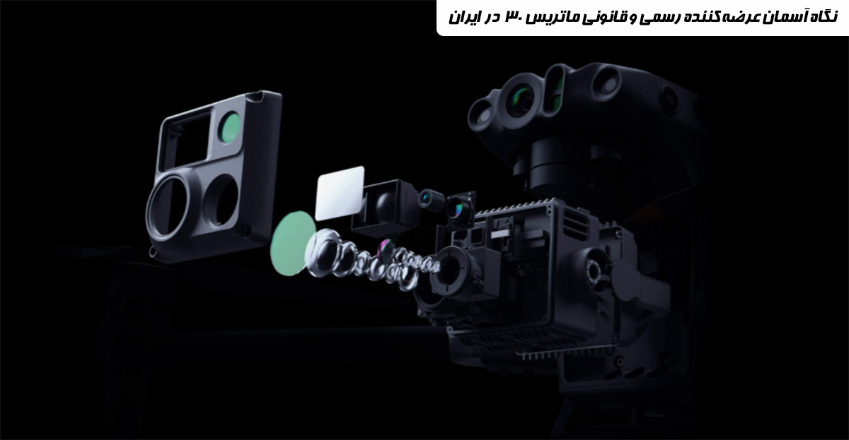 دوربین dji m30 پهپاد صنعتی دی جی آی