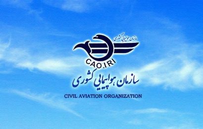سایت ثبت پهپاد سازمان هواپیمایی کشوری