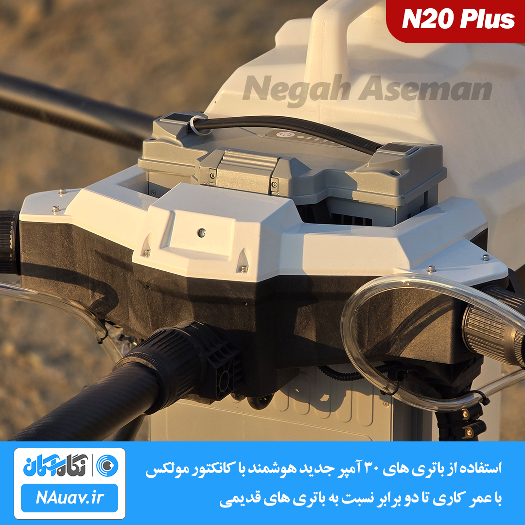 نصب و راه اندازی باتری هوشمند با کانکتور مولکس در پهپاد سمپاش 20 لیتری N20 Plus