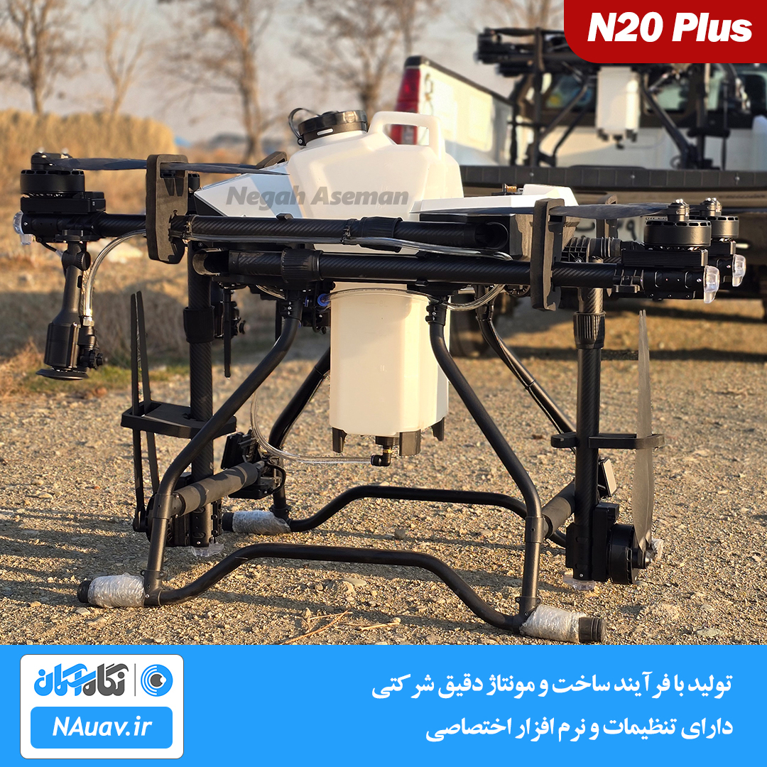 پهپاد سمپاش 20 لیتری N20 Plus در حالت بسته سوار بر وانت