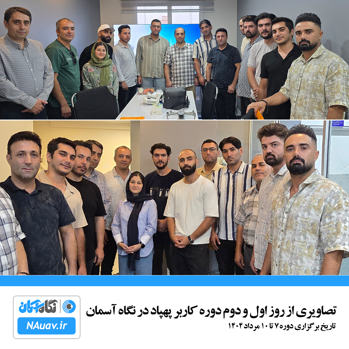 دوره کاربر پهپاد برای صدور کارت خلبانی هلی شات در مرداد 1404