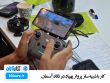 شبیه ساز پرواز با پهپاد شبیه ساز تمرین کوادکوپتر شبیه سازی پرواز fpv