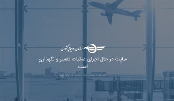 توقف مجدد سامانه پلاک‌گذاری پهپادها؛ ابهام در سرنوشت فرآیند ثبت و صدور پلاک‌ها