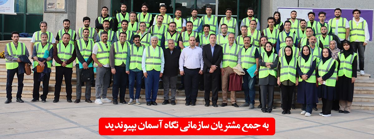 دوره سازمانی پهپاد همایش و سمینار پهپاد