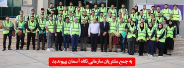 دوره سازمانی پهپاد همایش و سمینار پهپاد