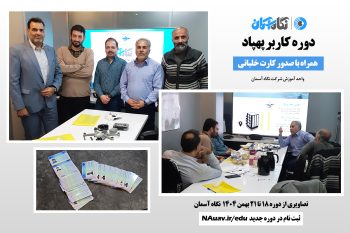 دوره خلبانی پهپاد کوادکوپتر و هلی شات نگاه آسمان با گواهینامه