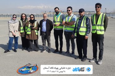 دوره خلبانی پهپاد نگاه آسمان - بهمن و اسفند 1404