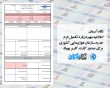 اطلاعیه مهم درباره تکمیل فرم جدید سازمان هواپیمایی کشوری برای صدور کارت کاربر پهپاد